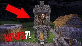 НЕЧТО ЖИВЁТ НА ВТОРОМ ЭТАЖЕ В ДЕРЕВЕНСКОЙ ЦЕРКВИ В МАЙНКРАФТ  Компот Minecraft