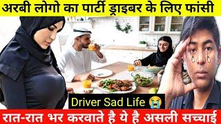 Arab Driver Job Sad Life  रात-रात भर करवाते है सोने नही देते है  Gulf Driver Life @Upwala_vlog