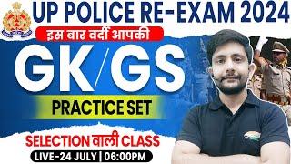 UP Police GKGS Class  UP Police GK Practice Set #02 UPP GKGS UP GKGS PYQs By Ankit Sir