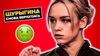 ШУРЫГИНА И СЕМЕНОВ СНОВА ВМЕСТЕ - ДИЧЬ НА ПЕРВОМ КАНАЛЕ