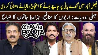 Aftab Iqbal Show  Chacha Boota  Episode 65  22 July 2024  GWAI