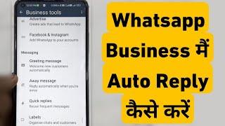 WhatsApp Business Me Auto Reply Kaise Kare  How To Set Auto Reply on WhatsApp Business