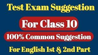 Class 10  Test Exam Suggestion  100% Common Suggestion for SSC 2023