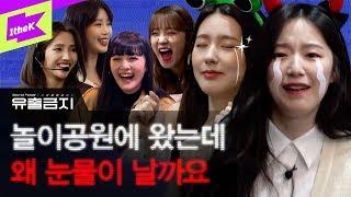 여자아이들 정체불명의 놀이공원에 초대 받아 영혼 탈곡된 사연  유출금지  Secret Folder  GI-DLE  미연 민니 수진 소연 우기 슈화