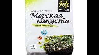 Сушёная морская капуста Экологически чистый продукт Кладезь полезных элементов