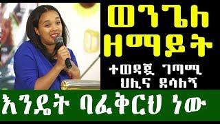 እንዴት ባፈቅርህ ነው ? ትንሿና ተወዳጇ ገጣሚ ህሊና ደሳለኝ  Hilina Desalgne  Ethiopia