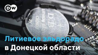 В Украине крупнейшие в Европе залежи лития но из-за войны она может их потерять