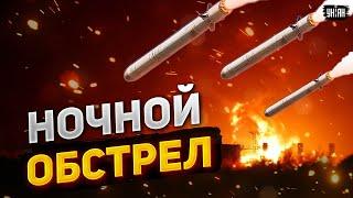 Новый обстрел Россия подло ударила по украинским городам стали известны детали