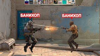 МАТЧМЕЙКИНГ НО У ВСЕХ БАННИХОП CSGO