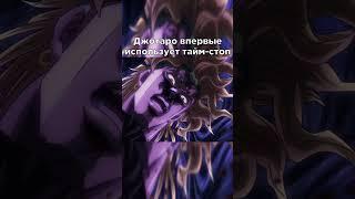 Дио чайник #джоджо #jojo #meme #мем #anime #аниме #shorts