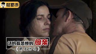 【怪蜀黍】变态丈夫疯狂折磨妻子，女儿不但不阻扰，反倒帮起了父亲来！