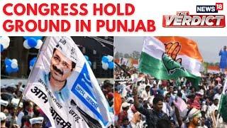 Lok Sabha Elections 2024 Results  AAP In Trouble In Punjab Cong Holds Grip In Early Trends  N18ER