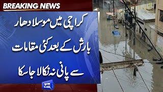 Urban Flooding  Heavy Rain Destruction In Karachi  Weather Report