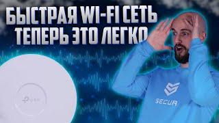 ОБЗОР ТОЧКИ ДОСТУПА TP-LINK EAP620 HD  Secur.ua