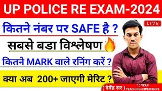 UP POLICE PHYSICAL CUT OFF  UP POLICE RUNNING CUT OFF  UP POLICE ANSWER KEY  UP POLICE PHYSICAL