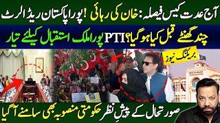 Imran Khan Bushra Bibi Release in iddat case decision  PTI Preparations & Govt.  Tariq Mateen