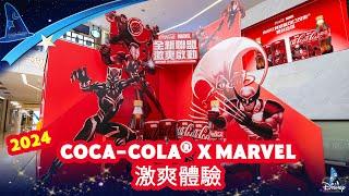 2024「Coca-Cola® x Marvel 激爽體驗」@ 銅鑼灣 Fashion Walk