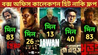 Box Office Collection Of JawanMR 9 Do Or DiePriyotomaSurongo & Byomkesh O Durgo Rahasya