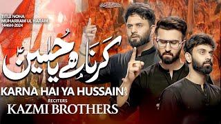 Karna Hai Ya Hussain  Kazmi Brothers 110  Muharram Nohay 20241446