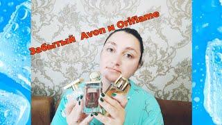 Забытые ароматы Avon и Oriflame. Всё достаю️