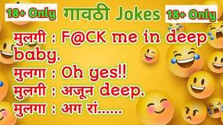 Marathi vinod  गावठी jokes panchat marathi vinod  chavat marathi jokes marathi gk