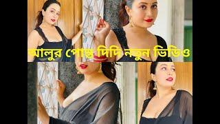 aloo posto rimpi exclusive Fashion Video