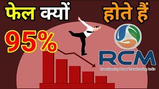 95% लोग फेल क्यों होते हैं  Network Marketing  @uniqueeducationsystem Pramod Maurya DS