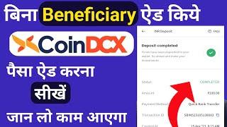 how to add money in coindcx  coindcx me paisa kaise add kare  #add_money_coindcx