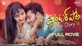 Inter Pori Love Story Telugu Full Movie 4K  Romantic Telugu Movie Latest 2024  2024 Free OTT Movie
