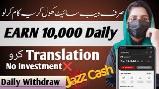 Earn 10000 Daily by Translation - Make Money Online - Online Earning - Sanam Dilshad