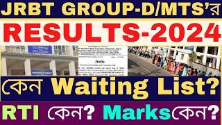 JRBT Group D Final Merit List AnalysisWaiting List?Why RTI? Your Queries #tpsc #jrbt #jrbtgroupd