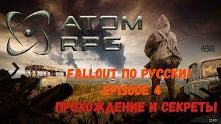 ATOM RPG - Прохождение и секреты. Часть 4. Майор Пронин и диверсант Смирнов.