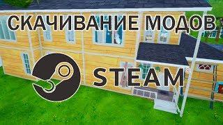 Как скачивать моды  Hello Neighbor Steam.