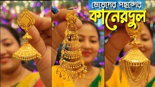 Latest Gold earrings designs 2024 with weight & price  New gold earrings designs with price 2024