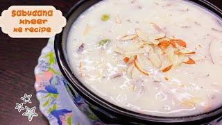 साबूदाना खीर बनाने का अनोखा तरीका  Sabudana Kheer Recipe  Easy Sabudana Kheer Recipe