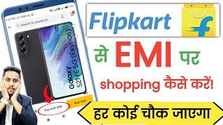 Flipkart se emi par mobile kaise le  how to buy mobile on Flipkart by emi  emi shopping