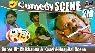 Kirathaka  Super Hit  Chikkanna & Kaashi-Hospital Scene  Comedy Scene 03