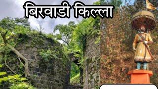 Birwadi Fort When Shivaji Maharaj Kept an Eye On His Enemies - Marathi vloger - Fort Near Raigad