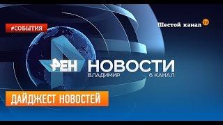 Дайджест новостей 22 мая 2017