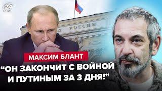 Путін віддав все СТРАШНЕ рішення Центробанку РФ Ганьба у Пітері ВІДЕО. У росіян вже ІСТЕРИКА