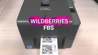 Упаковка товаров для маркетплейса Wildberries по схеме FBS