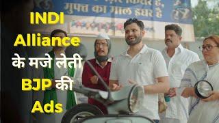 BJP ad features INDI Alliance in Funny Way   Lok Sabha Elections 2024