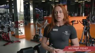 ЧЕСТНЫЙ ТРЕНЕР NOVA ARENA Fitness#2. Сколько времени нужно тренироваться чтобы увидеть  результат?