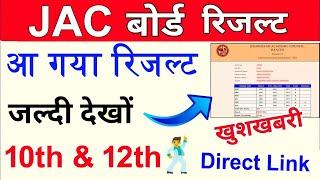 JAC 10th & 12th Result 2024 Final Date - Jac Board Result 2023 class 10th & 12th jacresults.com