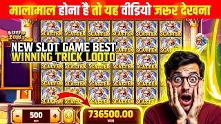 Explorer slots game jitne ka tarika  explorer slots game tricks  1000 se 100000 jit liya jackpot