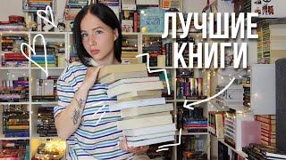 КНИГИ КОТОРЫЕ ДОЛЖЕН ПРОЧИТАТЬ КАЖДЫЙ 