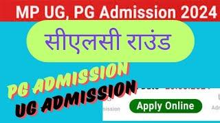 Mp college Admission UG PG  2024-25  3rd Round College Admission 2024-25  CLC Round Admission