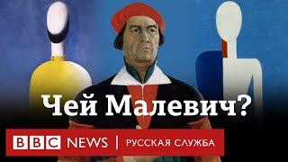 Малевич русский или украинский художник?  Би-би-си объясняет