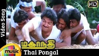 Thai Pongal Video Song  Mahanadhi Tamil Movie  Kamal Haasan  Sukanya  Ilayaraja