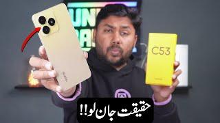 Realme C53 Unboxing & First Impressions  Price In Pakistan